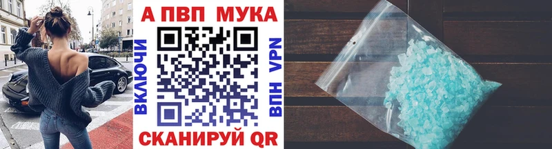 A-PVP мука Цивильск