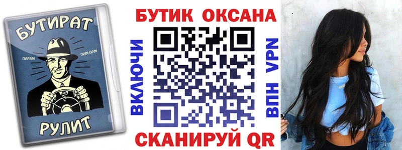 БУТИРАТ BDO  Цивильск 