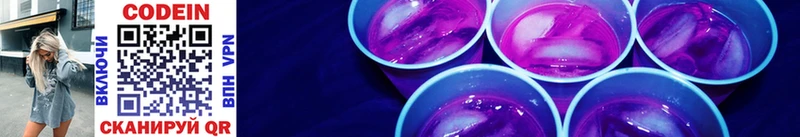 Кодеиновый сироп Lean Purple Drank  Цивильск 