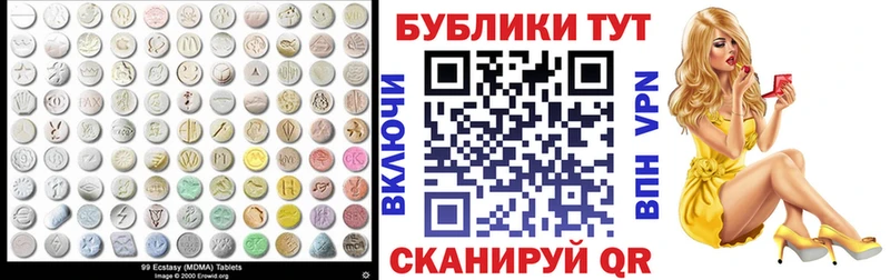 как найти закладки  Цивильск  Ecstasy круглые 