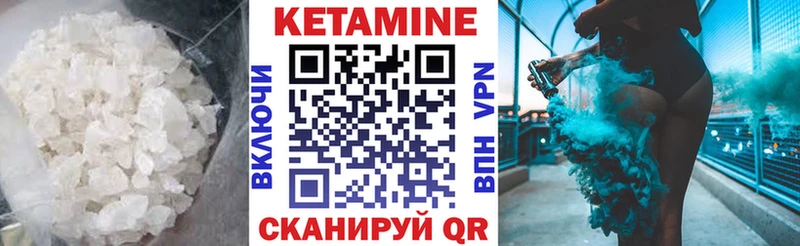 Кетамин VHQ  Цивильск 