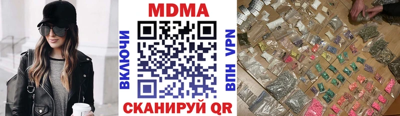 МДМА молли  купить наркоту  Цивильск 