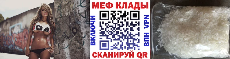 Меф мяу мяу  Цивильск