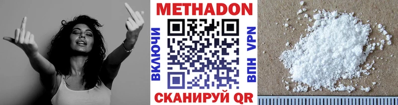 Метадон белоснежный Цивильск